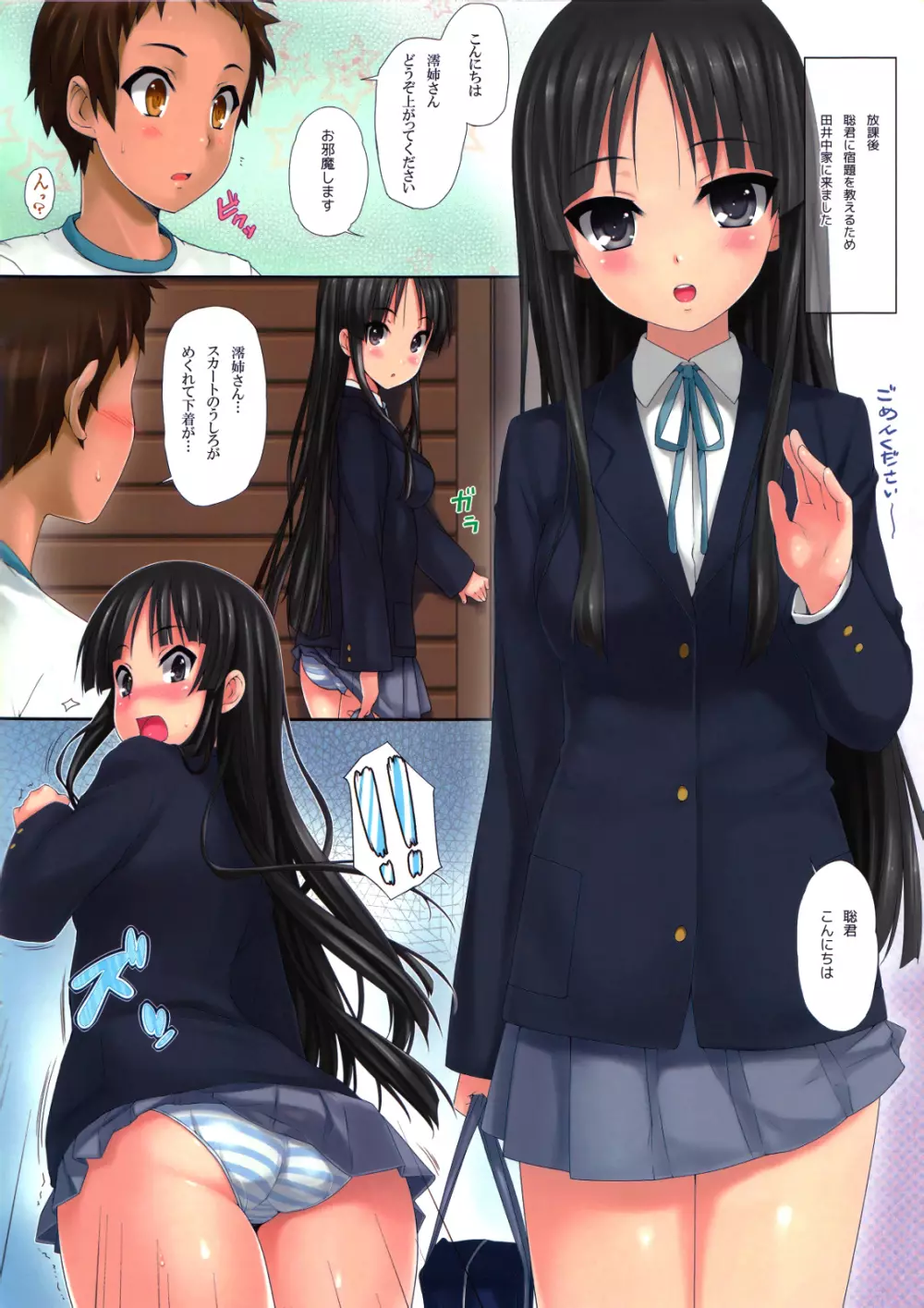 MIO nochi RITSU - page2