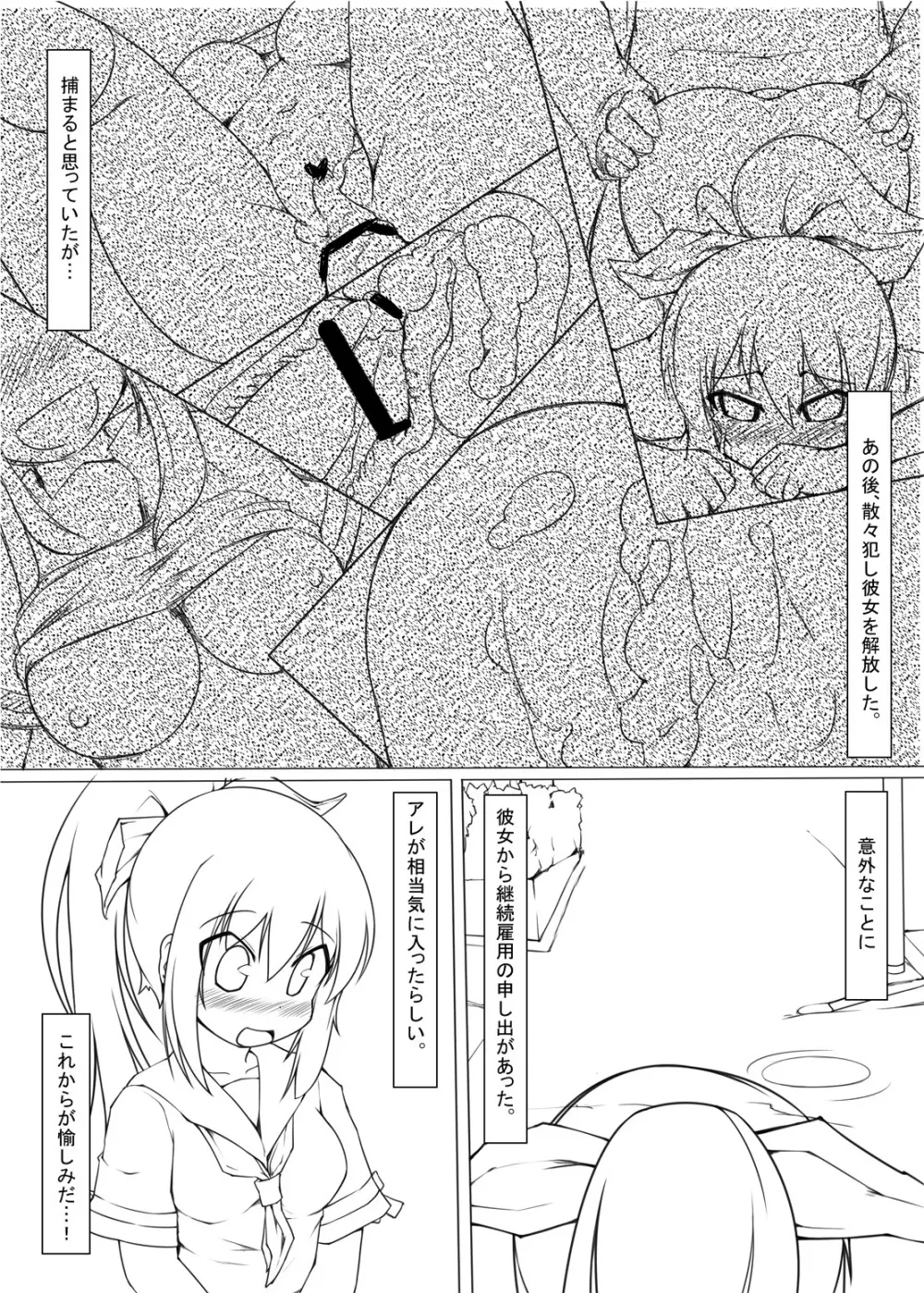 てーぶるゆにふぉーむ - page27