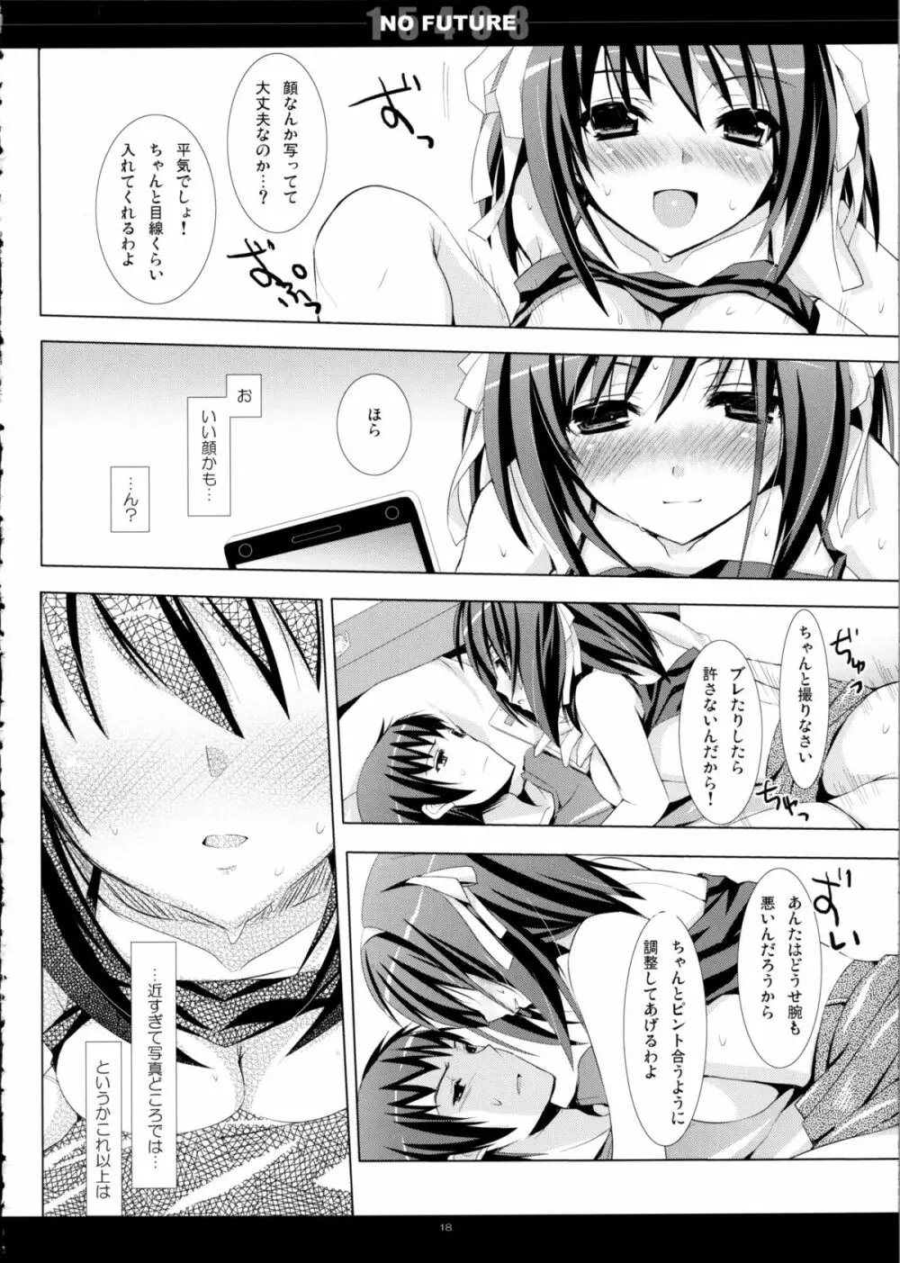 SHS -涼宮ハルヒの総集編- - page18