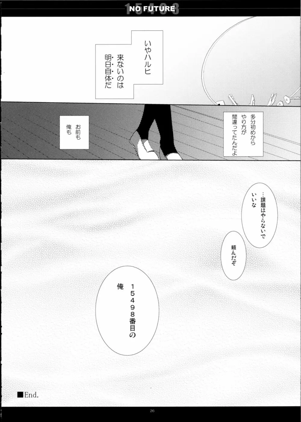 SHS -涼宮ハルヒの総集編- - page26