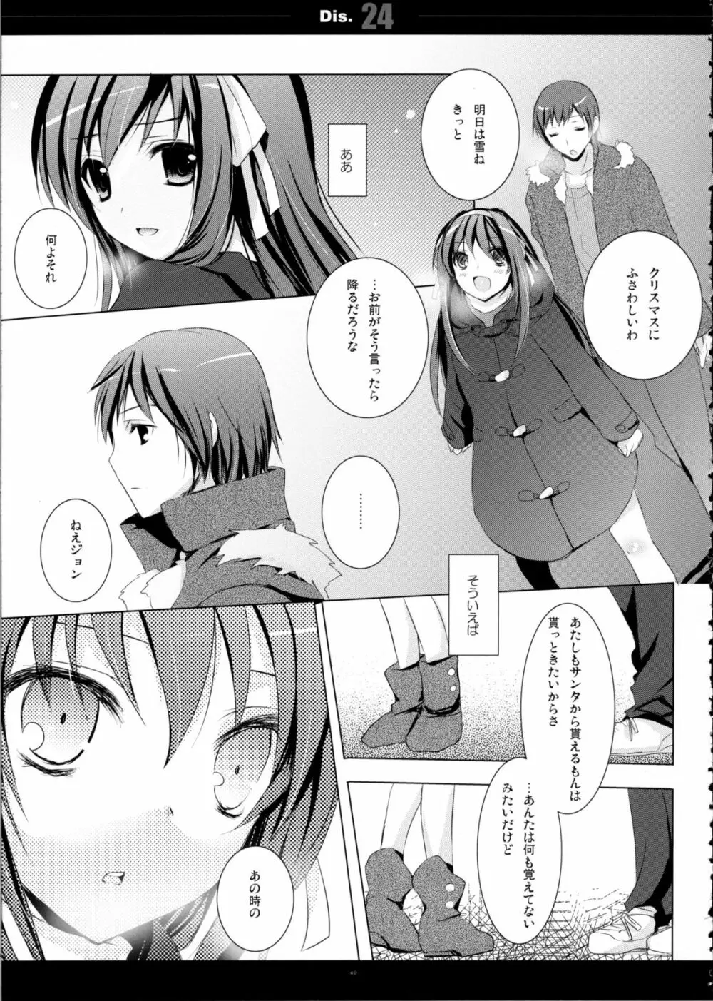 SHS -涼宮ハルヒの総集編- - page49