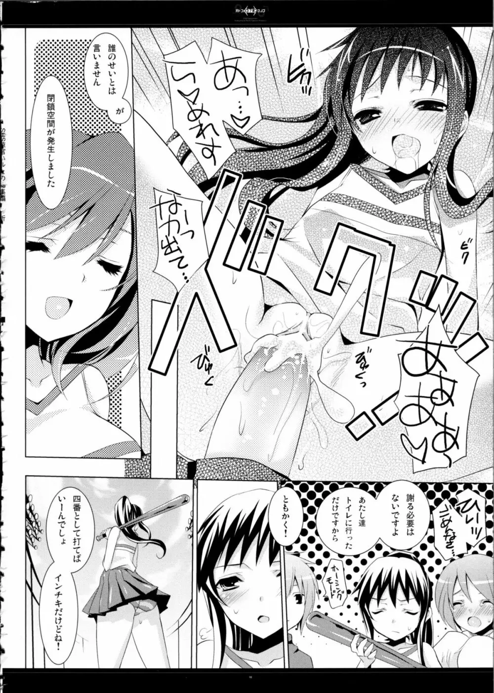 SHS -涼宮ハルヒの総集編- - page98