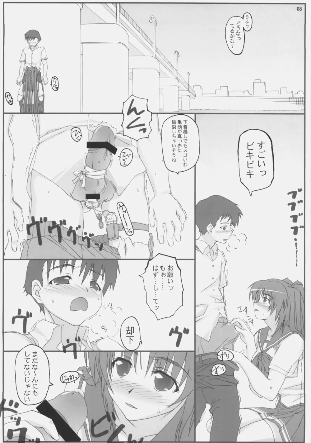 Angel's stroke 15 タマしぼり - page10