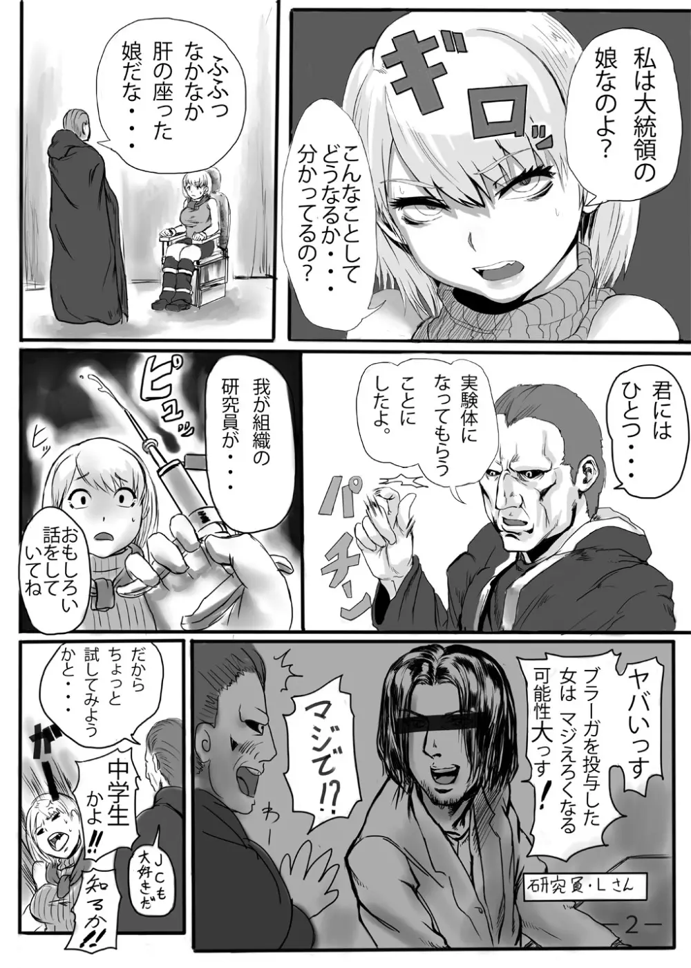 アシュリーの本です。 - page3