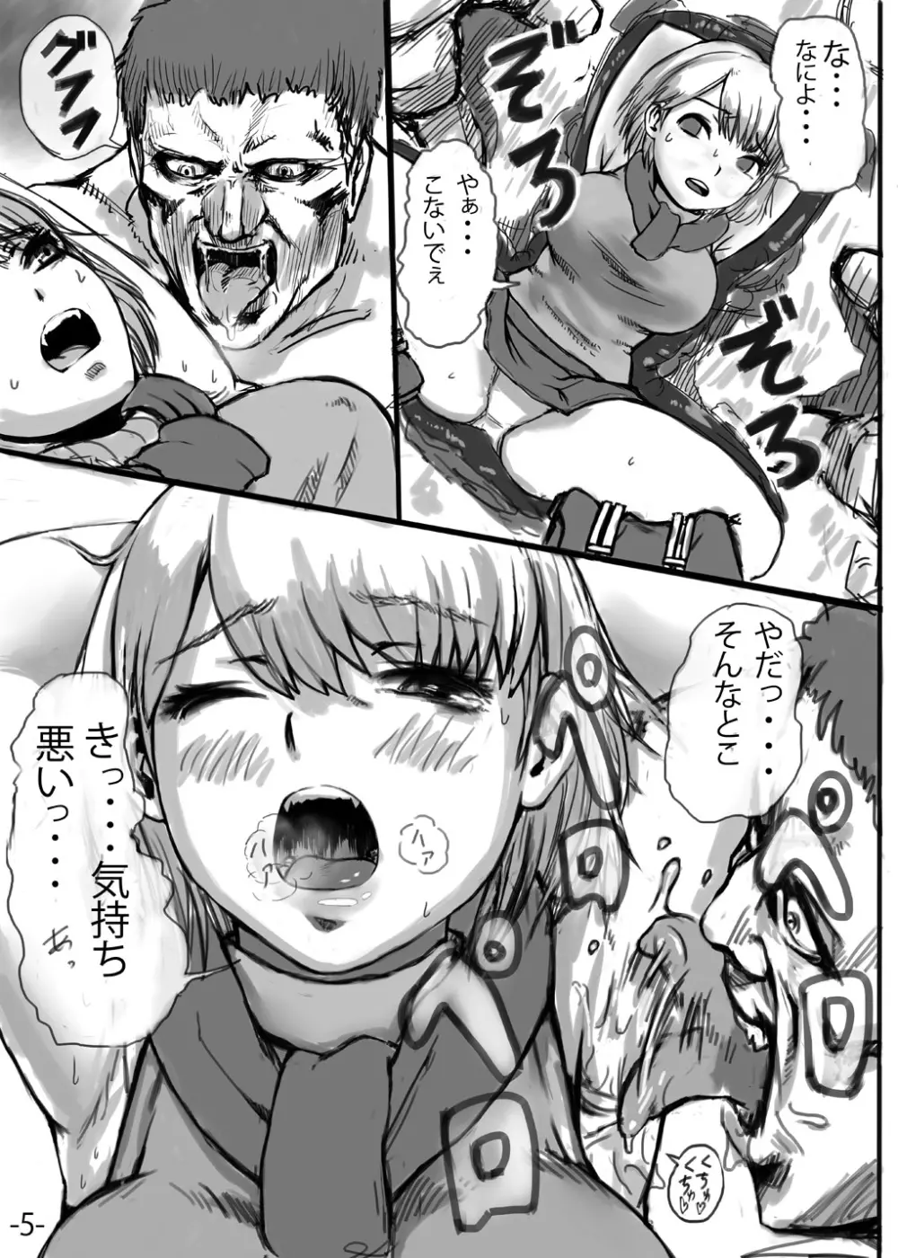 アシュリーの本です。 - page6