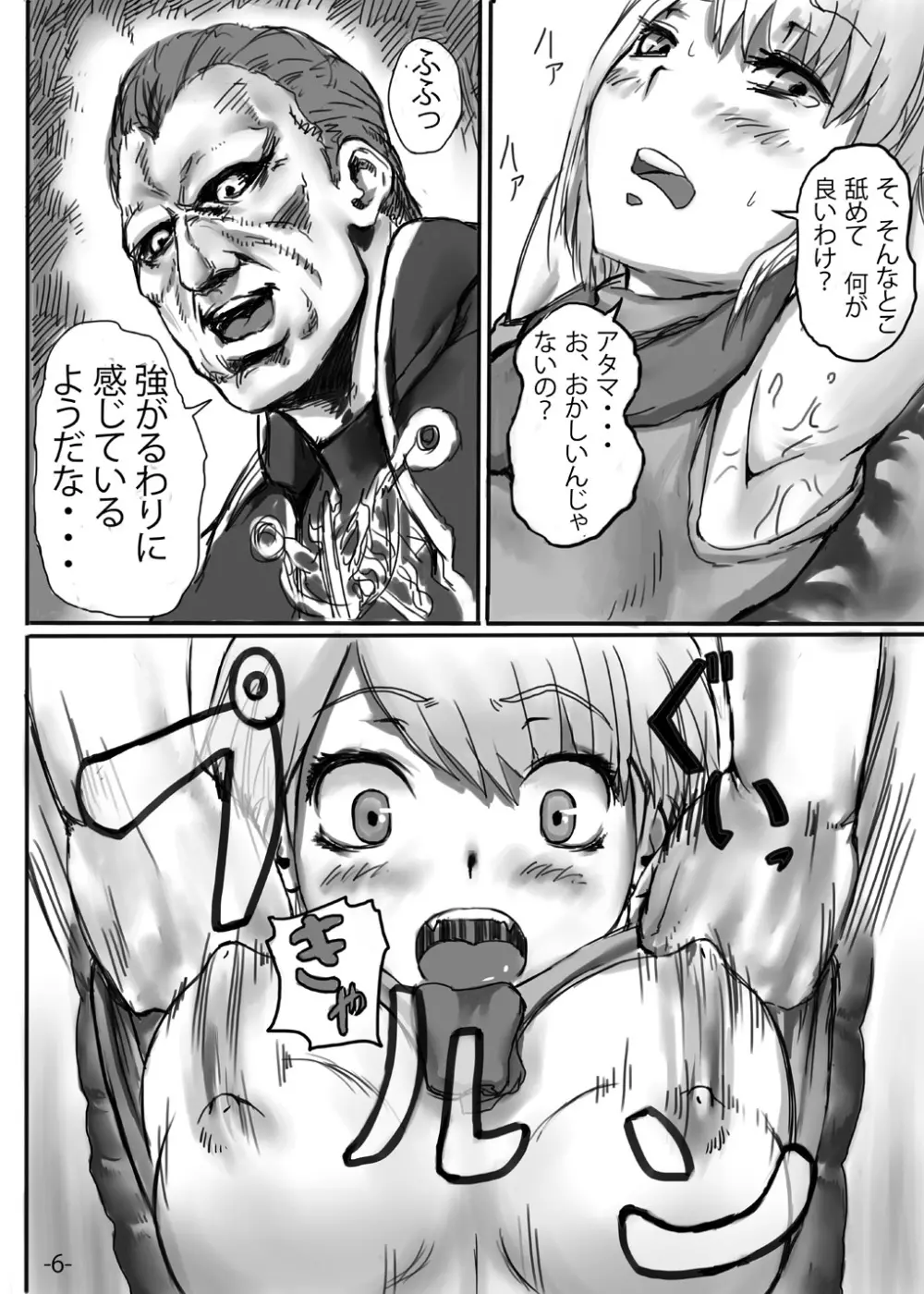 アシュリーの本です。 - page7