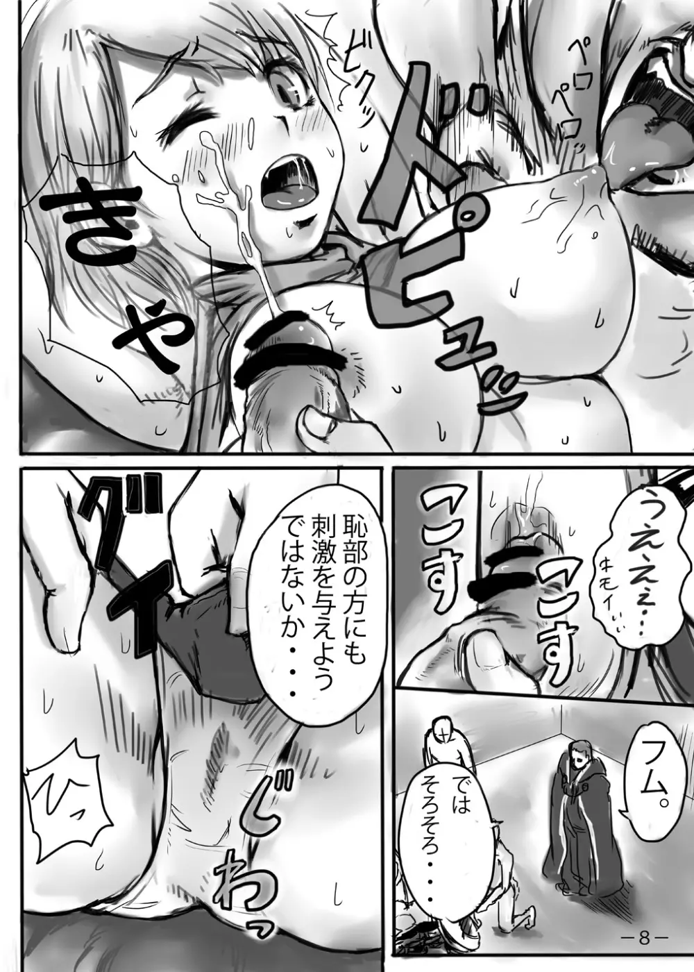 アシュリーの本です。 - page9