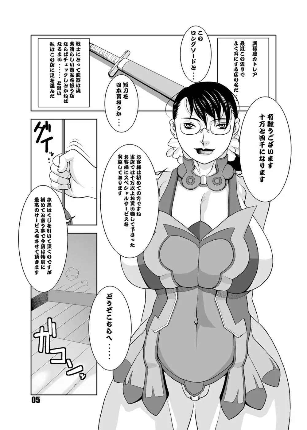 肉臭娘 変態人妻悶絶雌勃起 - page4