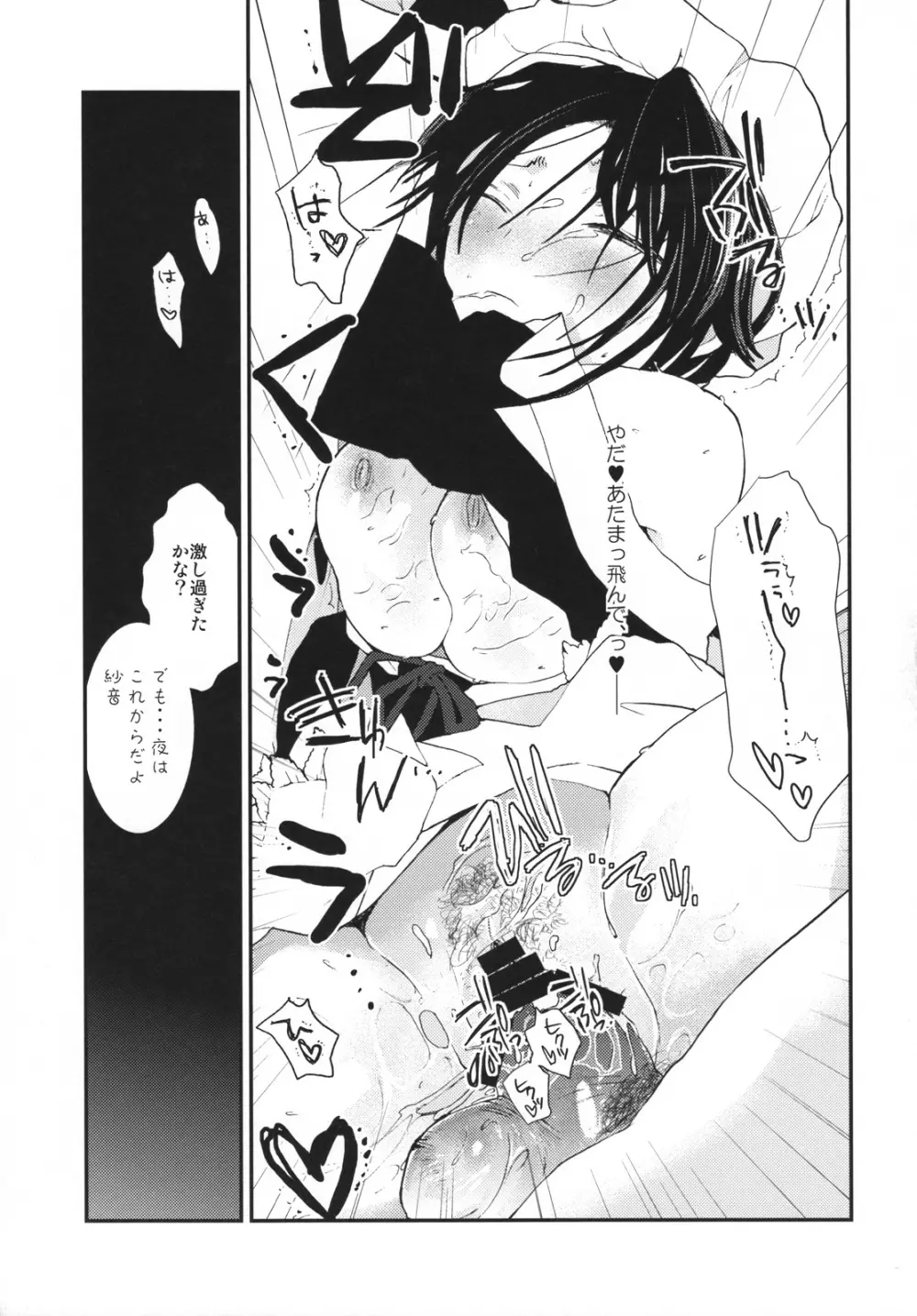 Umineko sono higurashi - page12