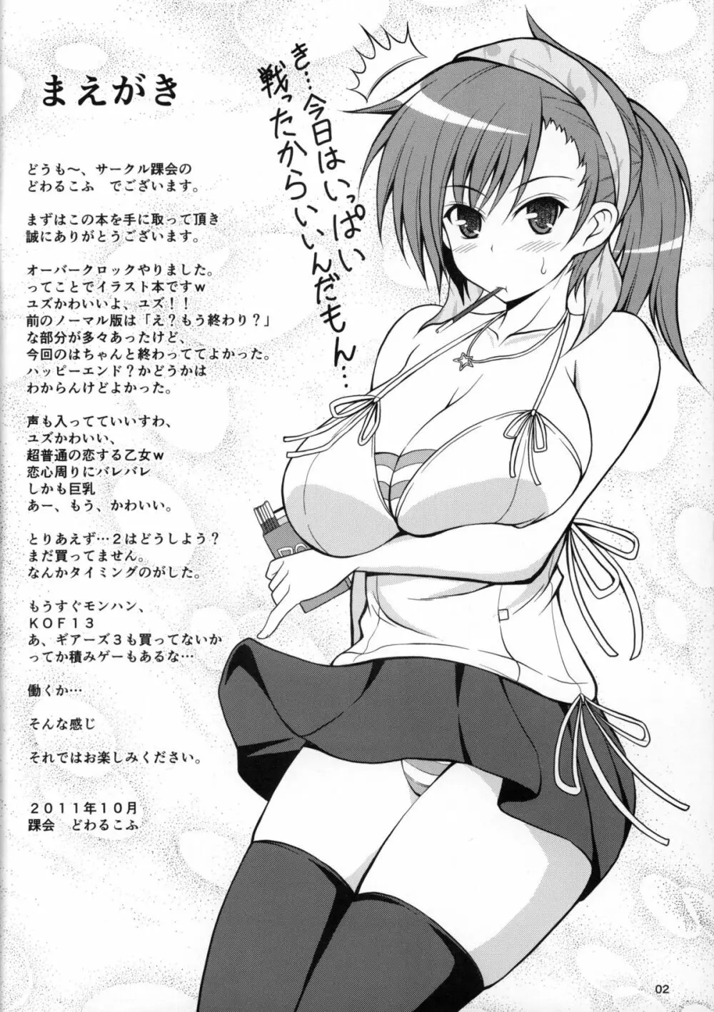 こんなおっぱい見せつけられて1週間も我慢とか無理だよね - page2