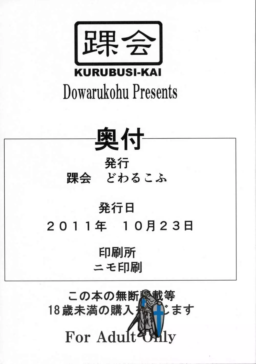 こんなおっぱい見せつけられて1週間も我慢とか無理だよね - page8