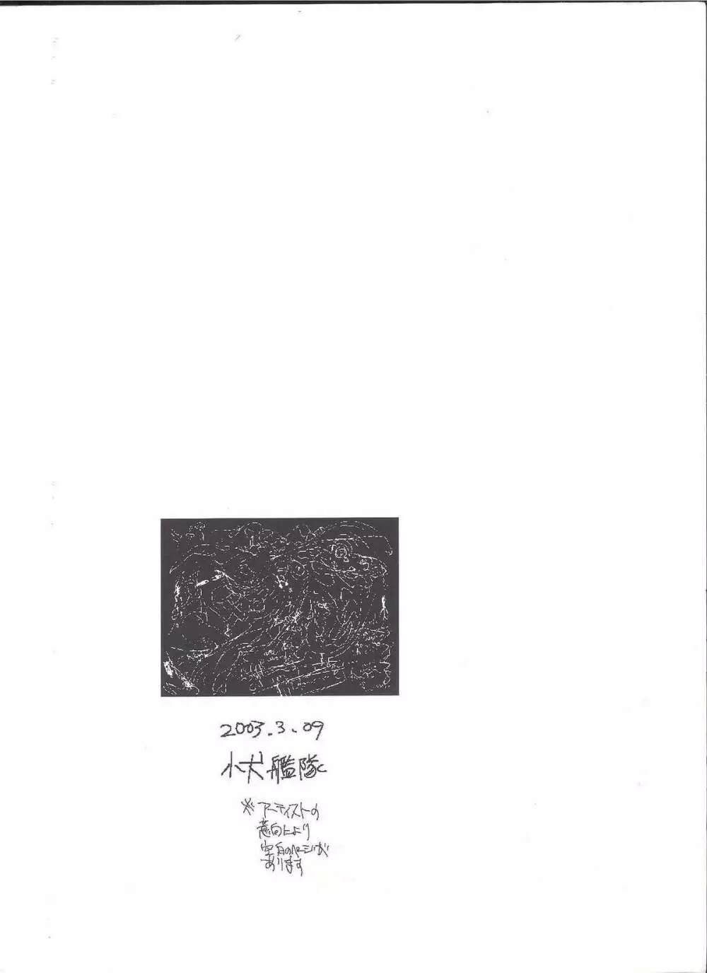 極秘 - page14