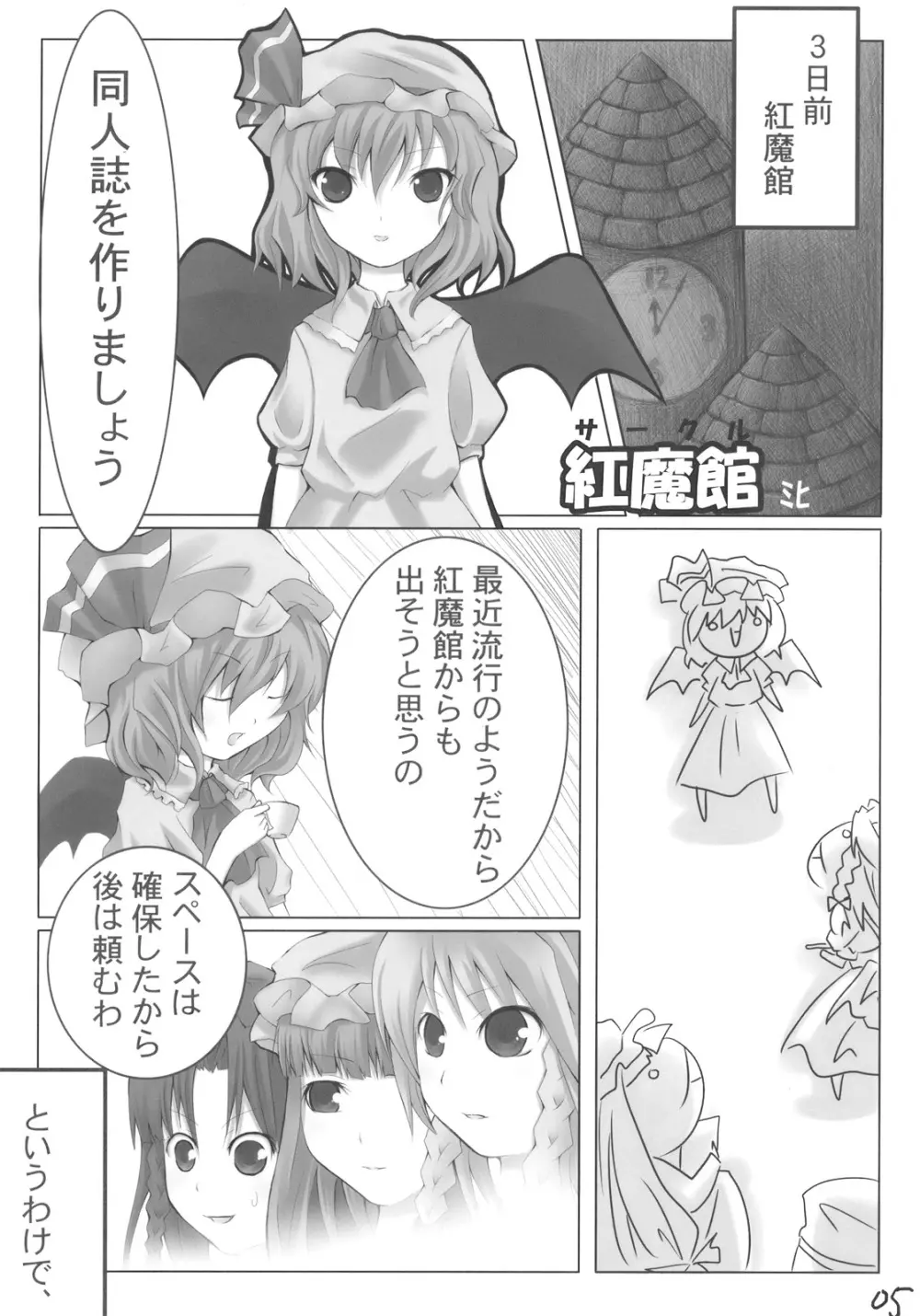 アリマリぱちゅーん - page5