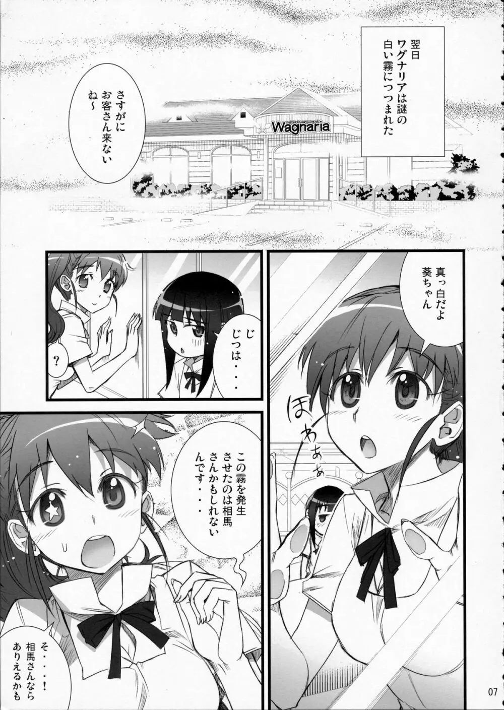 山田家族計画 - page6
