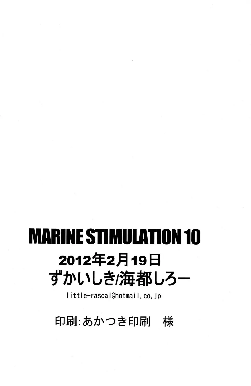 Marine Stimulation 10 - page30