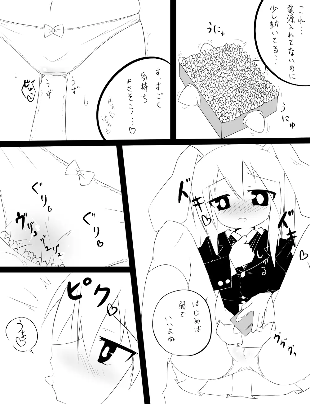 因幡ﾀﾀﾞ同人第三弾完成　「永遠亭触　うどんげ編」 - page3