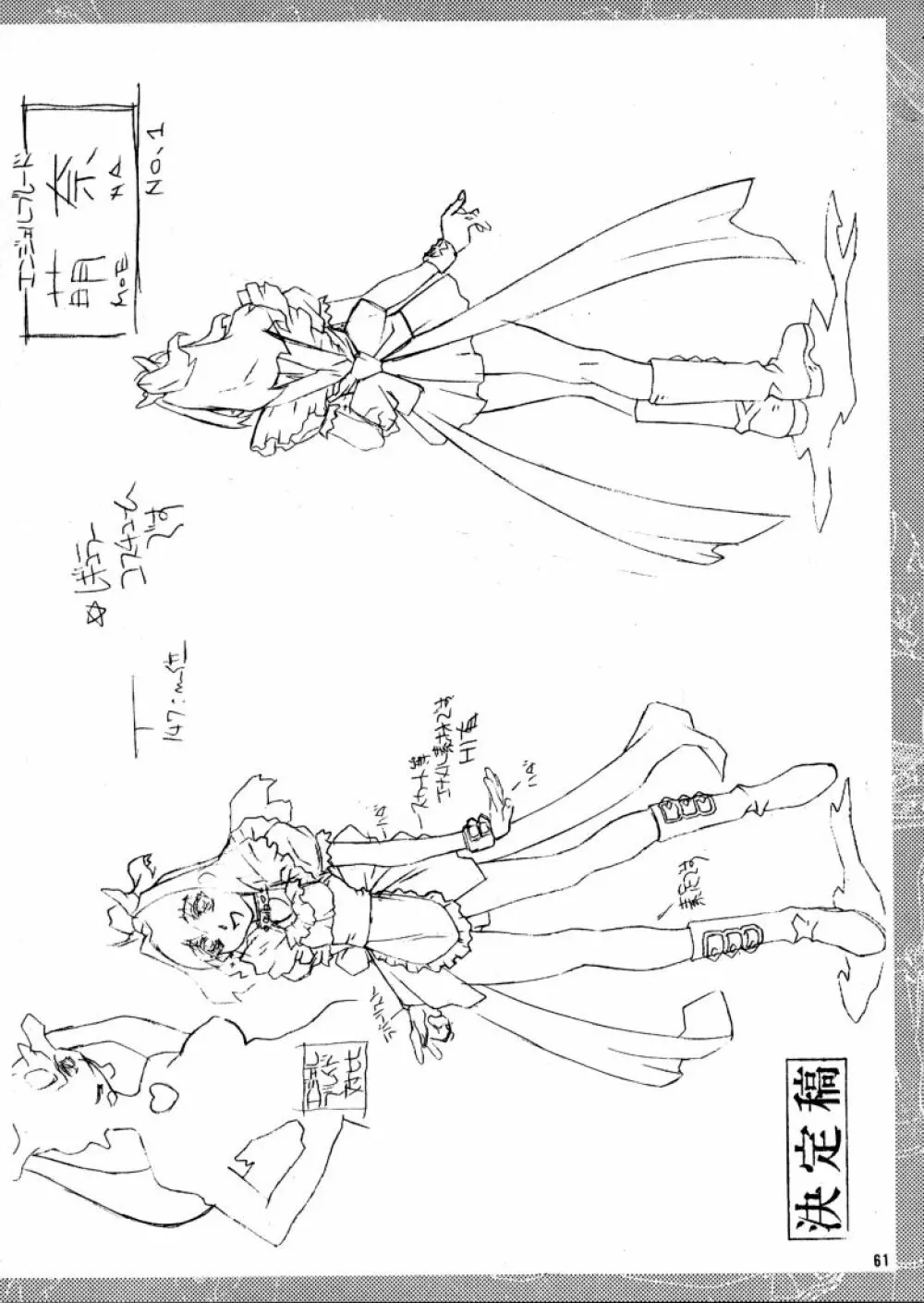 だってダメ人間だもの! Ver.2 - page60