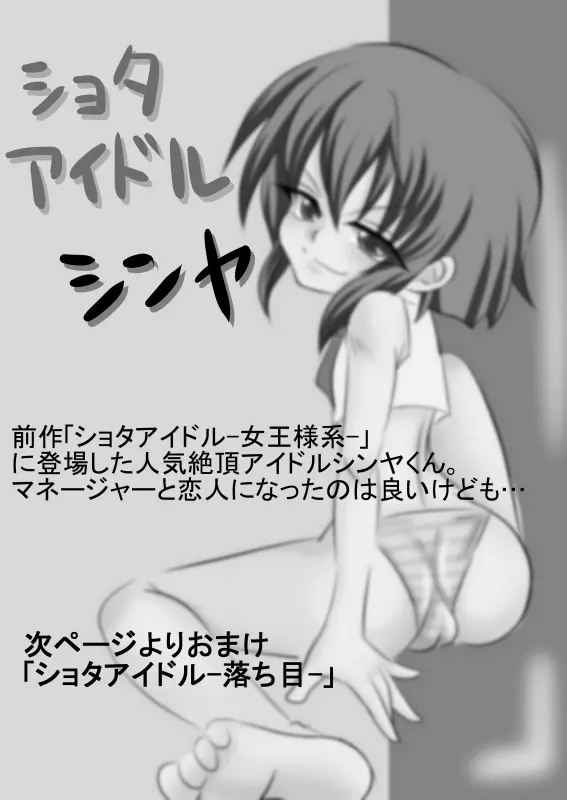 もうオトナだもんっ - page37