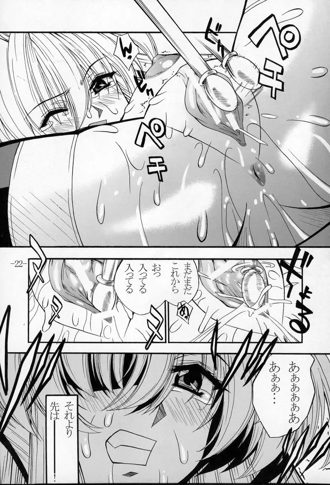 GUROW Vol.02 - page21