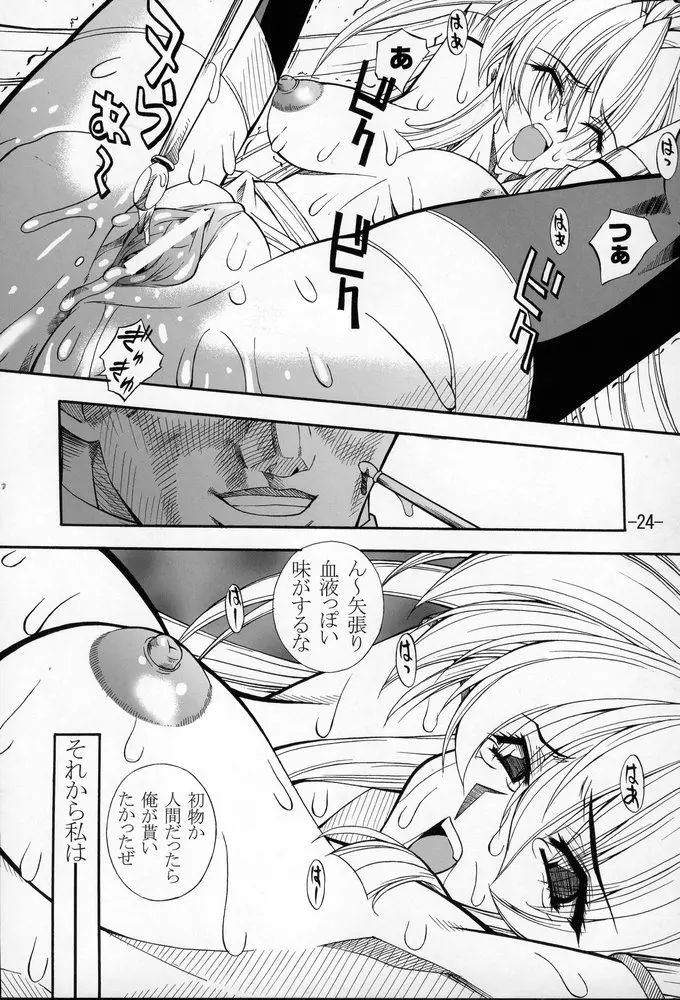 GUROW Vol.02 - page23