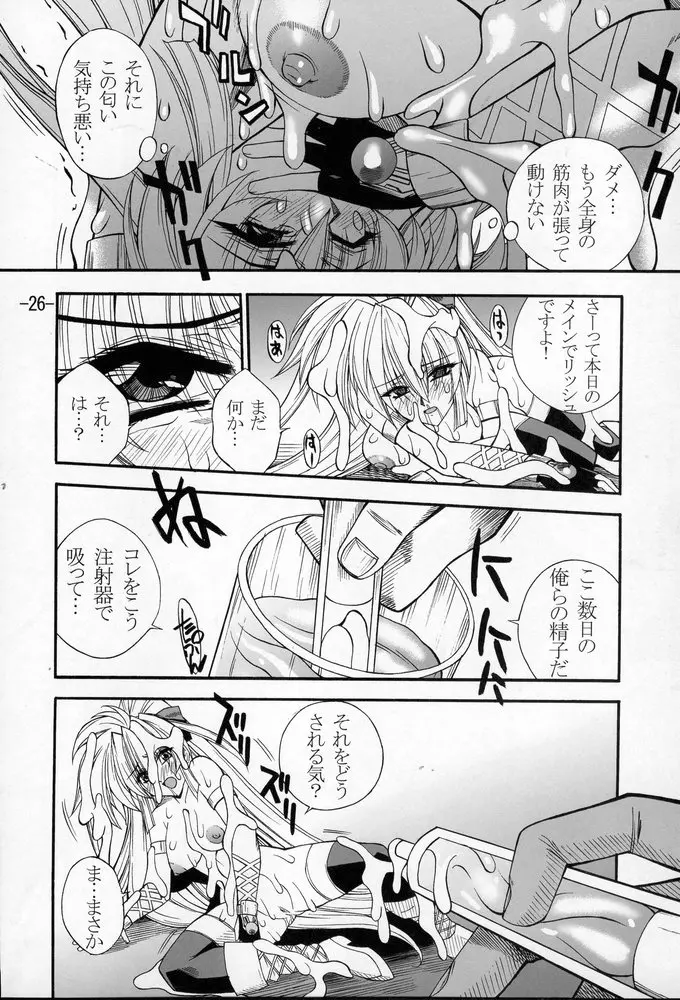 GUROW Vol.02 - page25