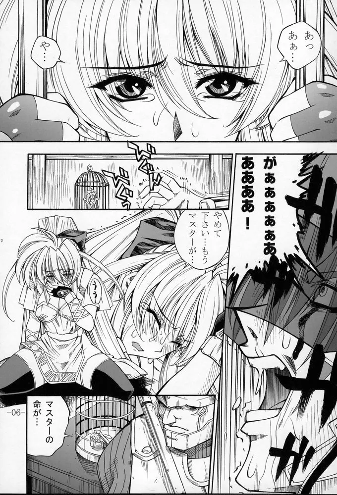 GUROW Vol.02 - page5