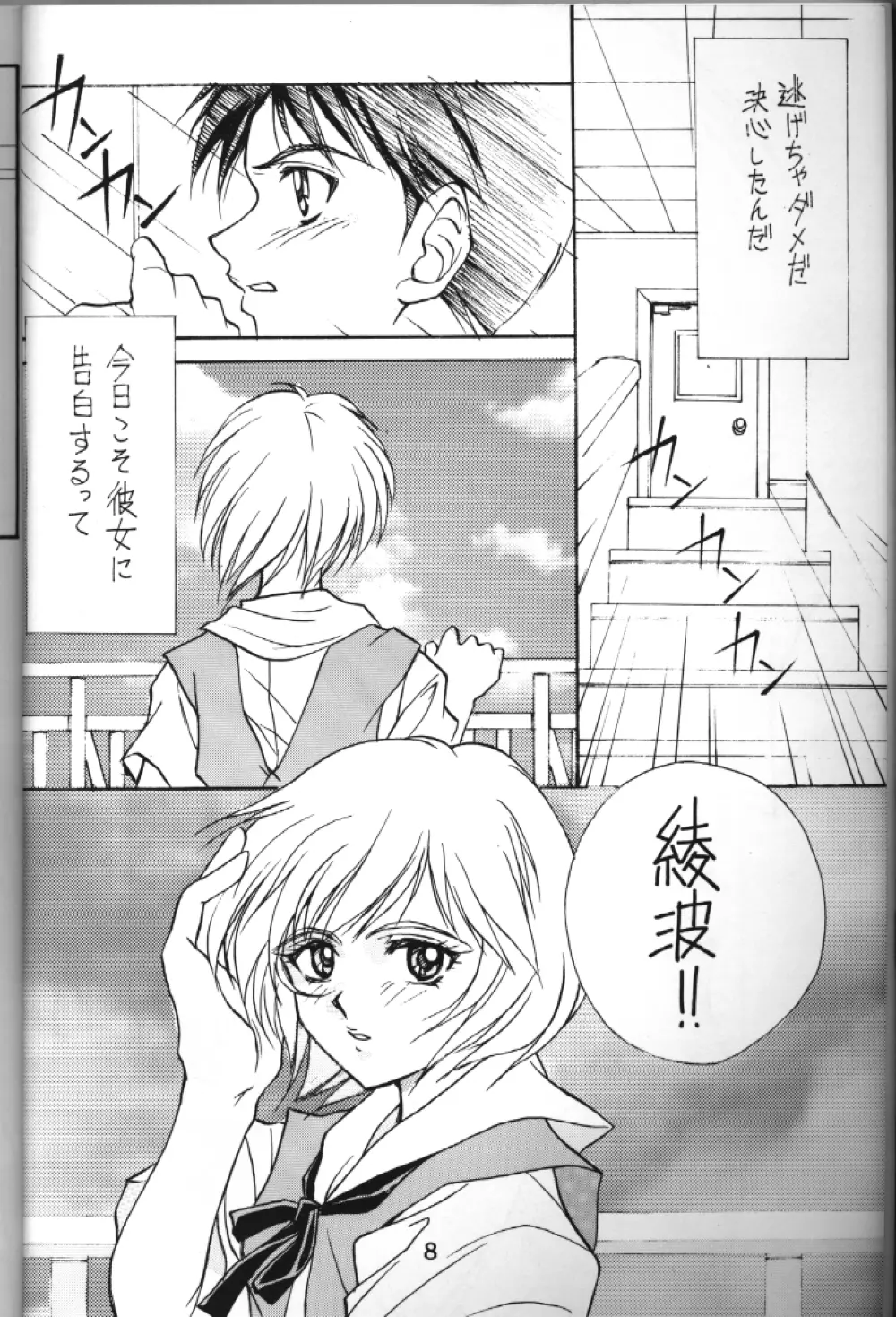 T.C. LIBRA テイー・シー・ライブラ - page5