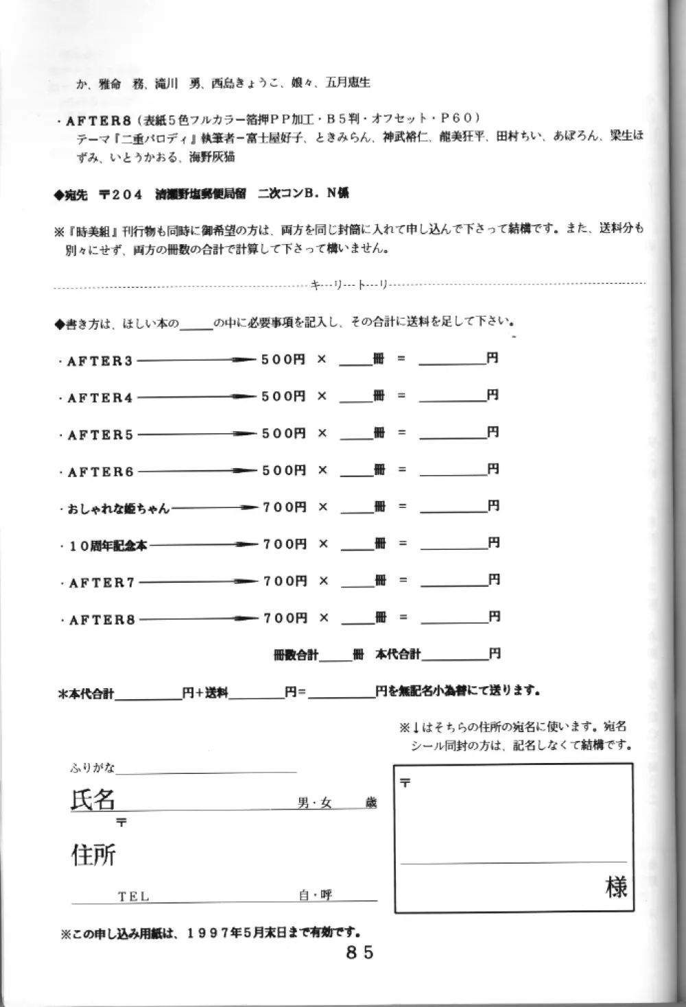 T.C. LIBRA テイー・シー・ライブラ - page78