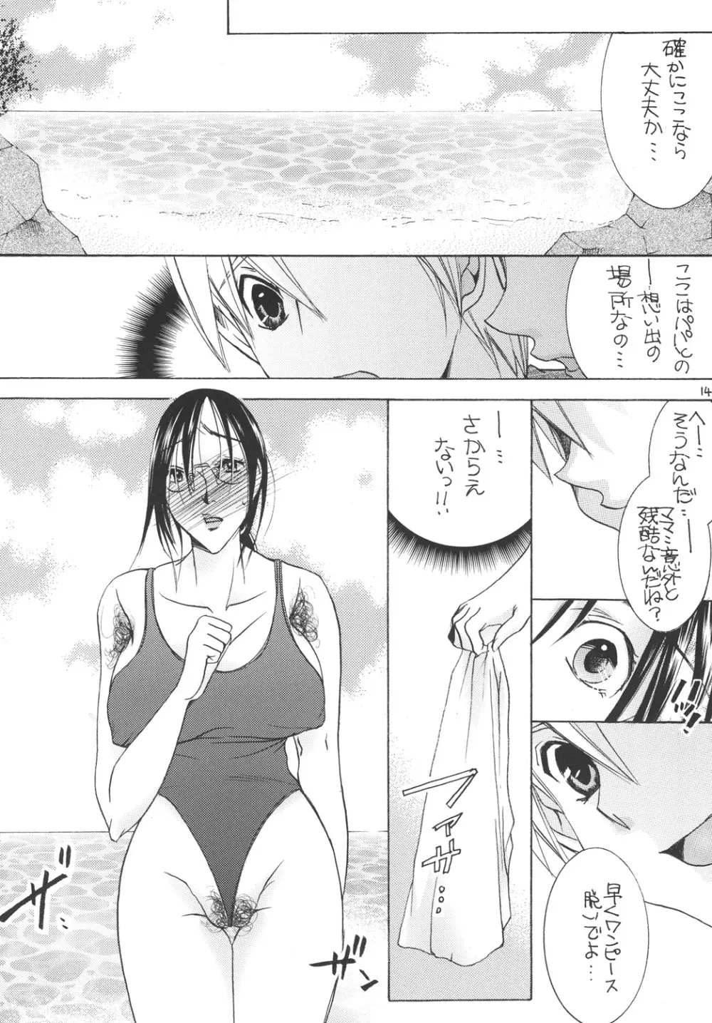 (C79) [M.MACABRE (にゃんこMIC) 熟母10 [DL版] - page13