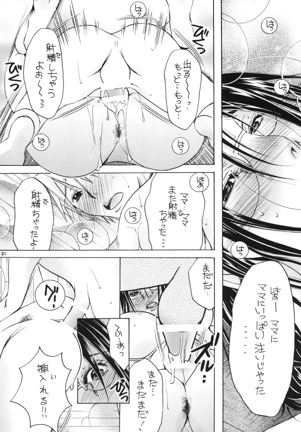 (C81) [M.MACABRE (にゃんこMIC) 熟母12 [DL版] - page20