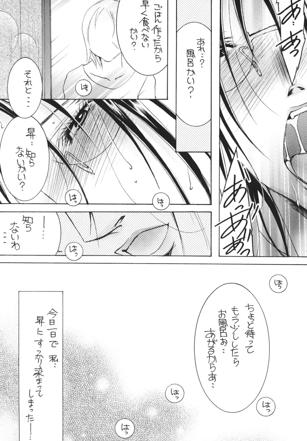 (C81) [M.MACABRE (にゃんこMIC) 熟母12 [DL版] - page23