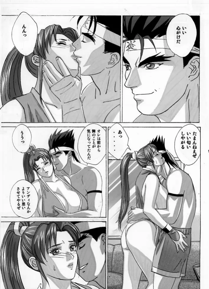 [D-LOVERS (にしまきとおる)] 舞 -淫乳伝- 第弐号 (ザ・キング・オブ・ファイターズ) [DL版] - page9