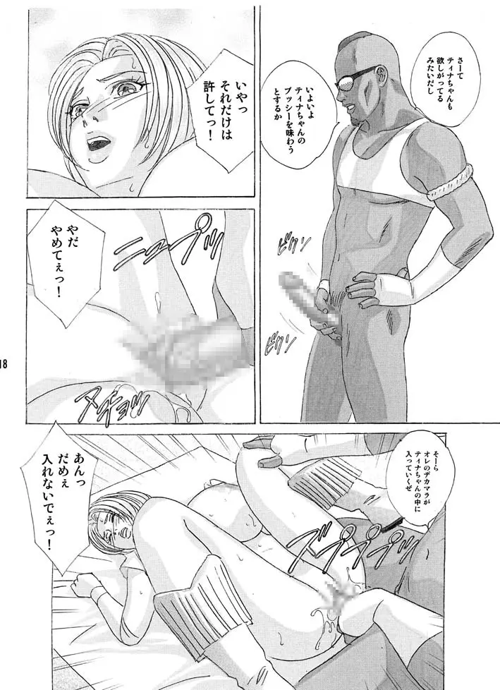 DOA XXX VOL.01 - page18