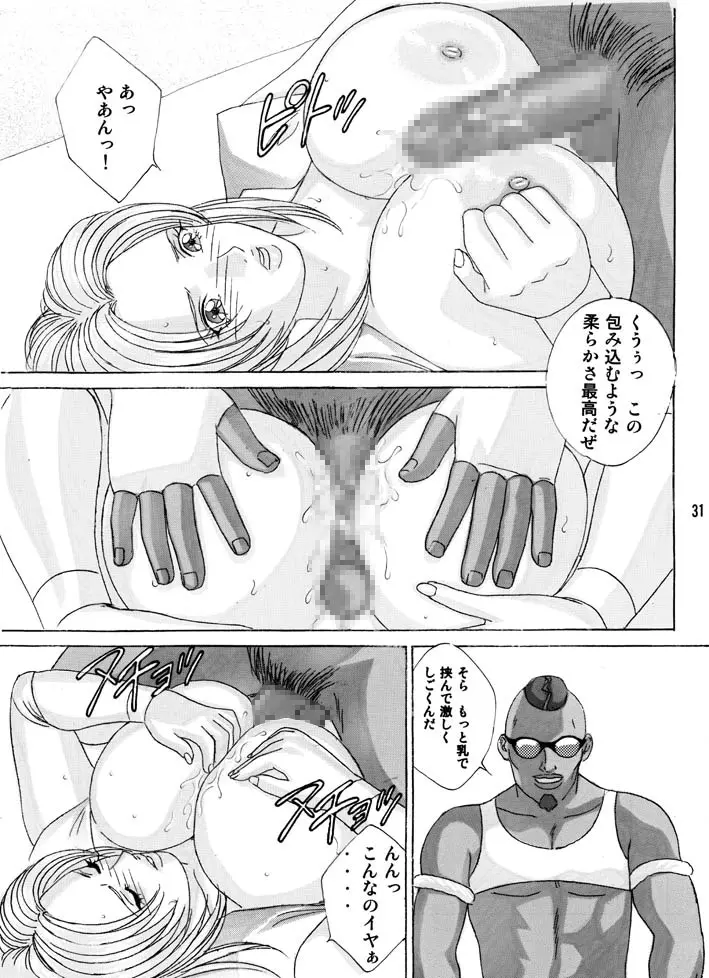 DOA XXX VOL.01 - page30