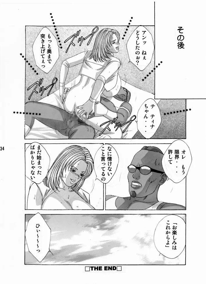 DOA XXX VOL.01 - page33