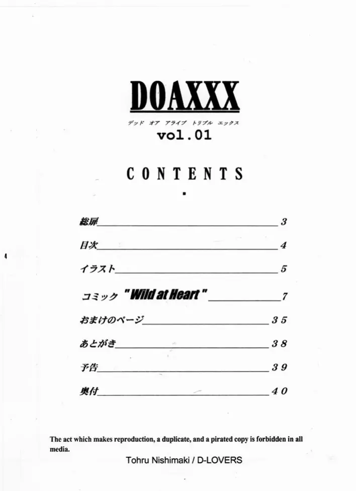 DOA XXX VOL.01 - page4