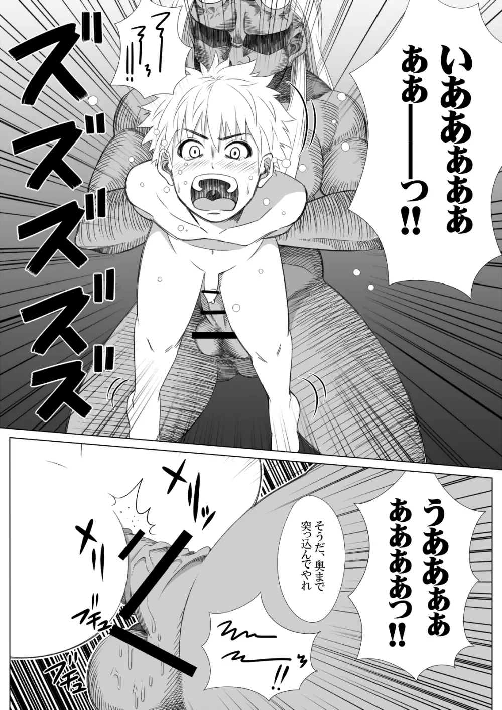 エロ鍾乳洞へようこそ - page17