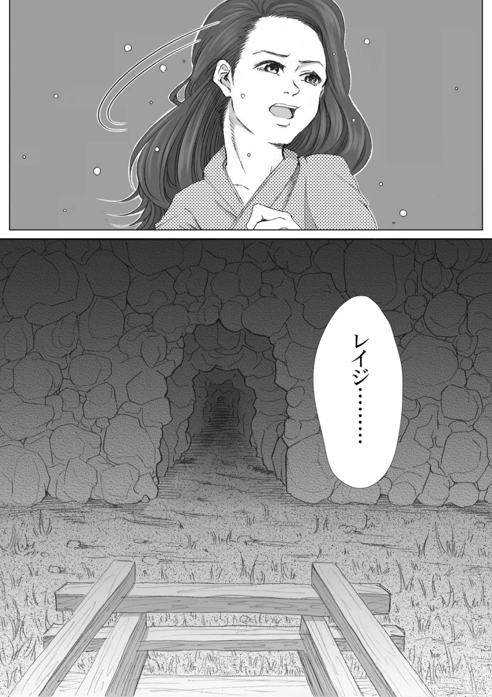 エロ鍾乳洞へようこそ - page21