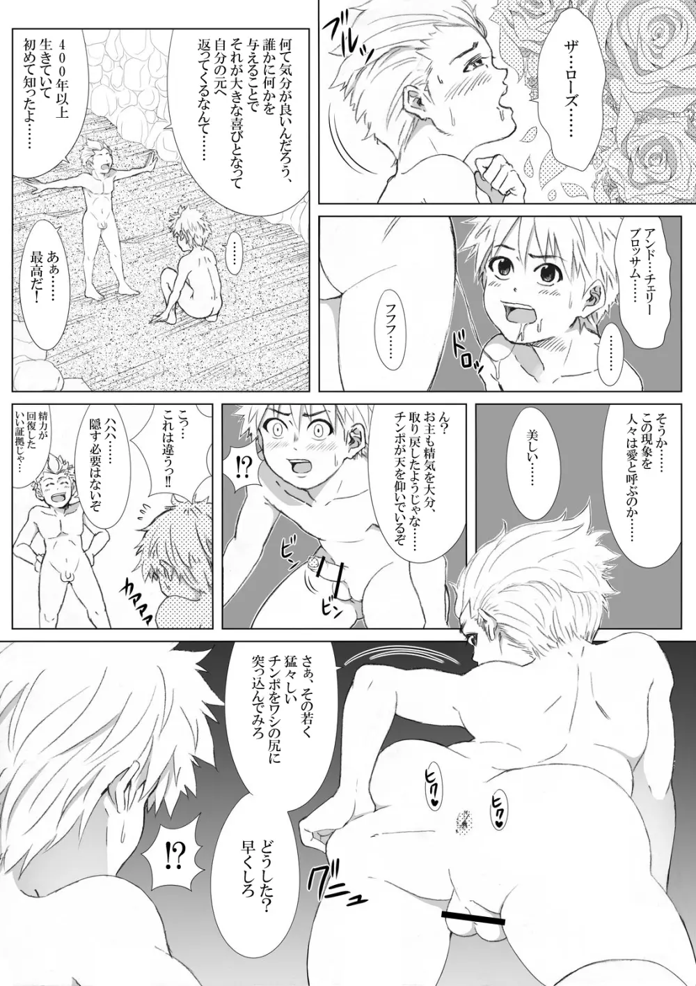 エロ鍾乳洞へようこそ - page27