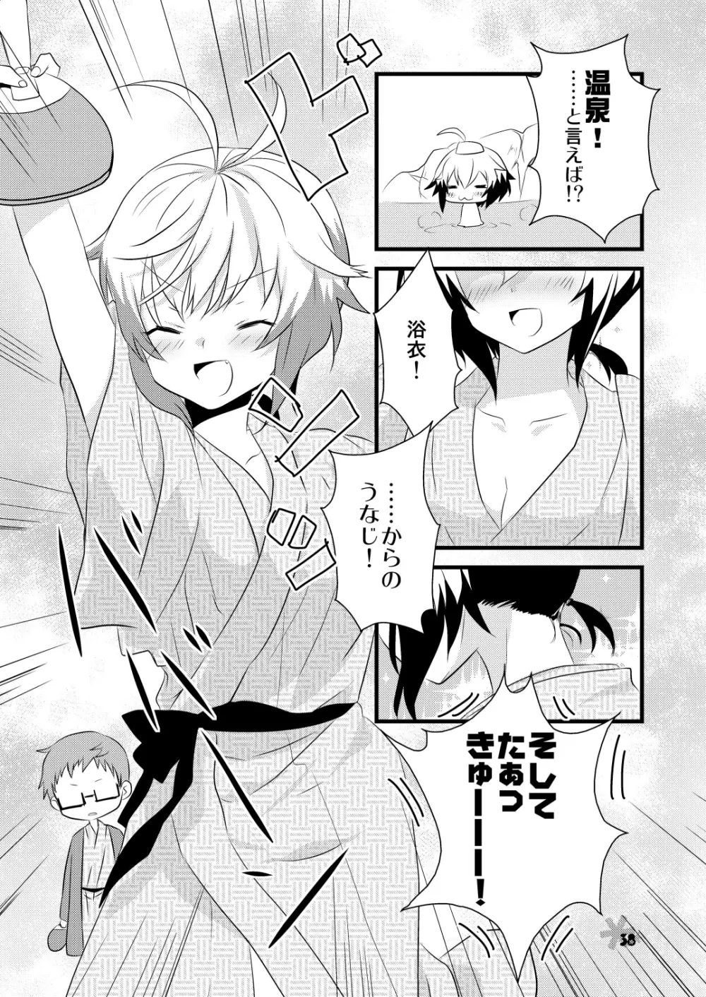 パスカルさんとお風呂で××するほんEX - page37