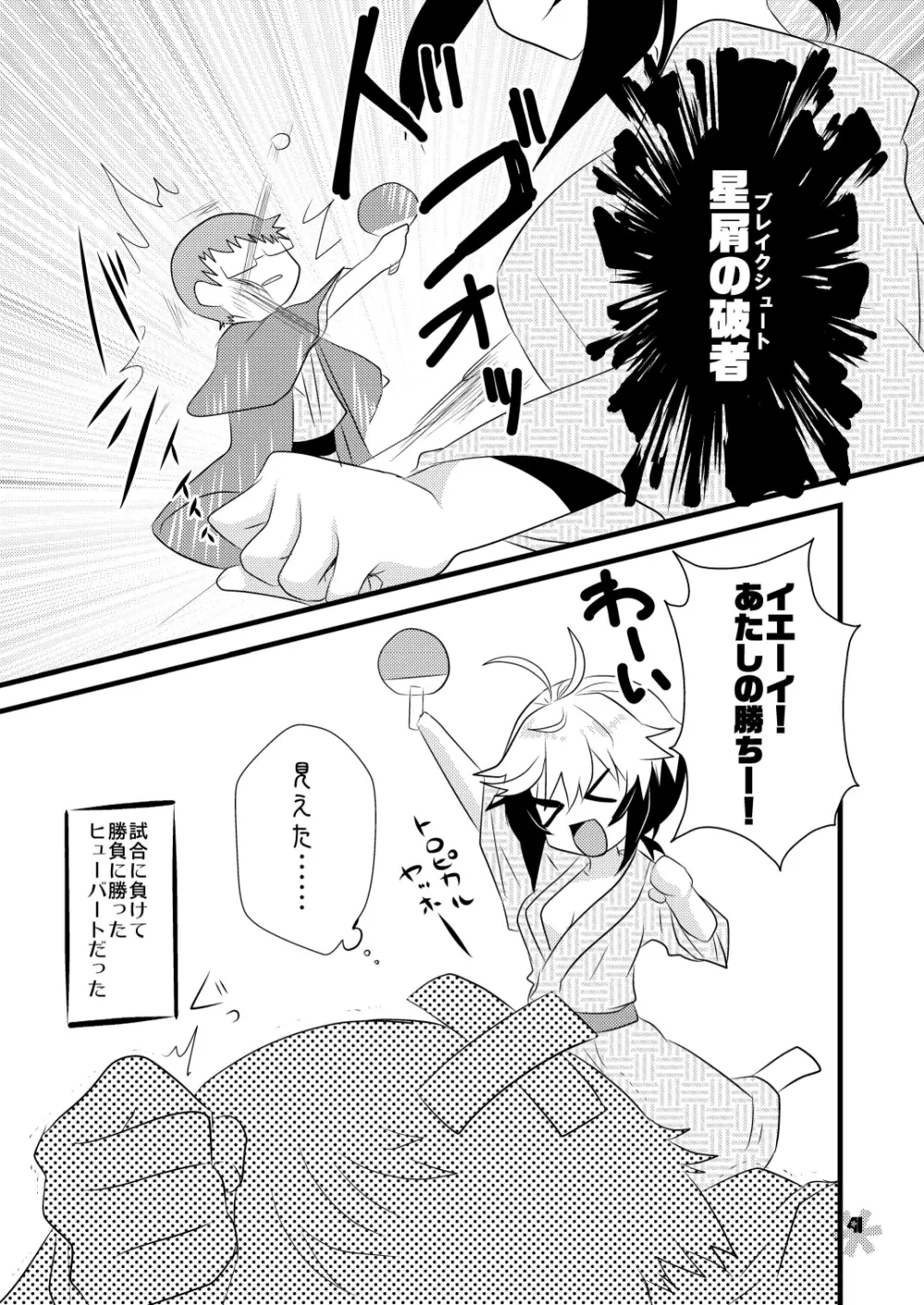 パスカルさんとお風呂で××するほんEX - page40