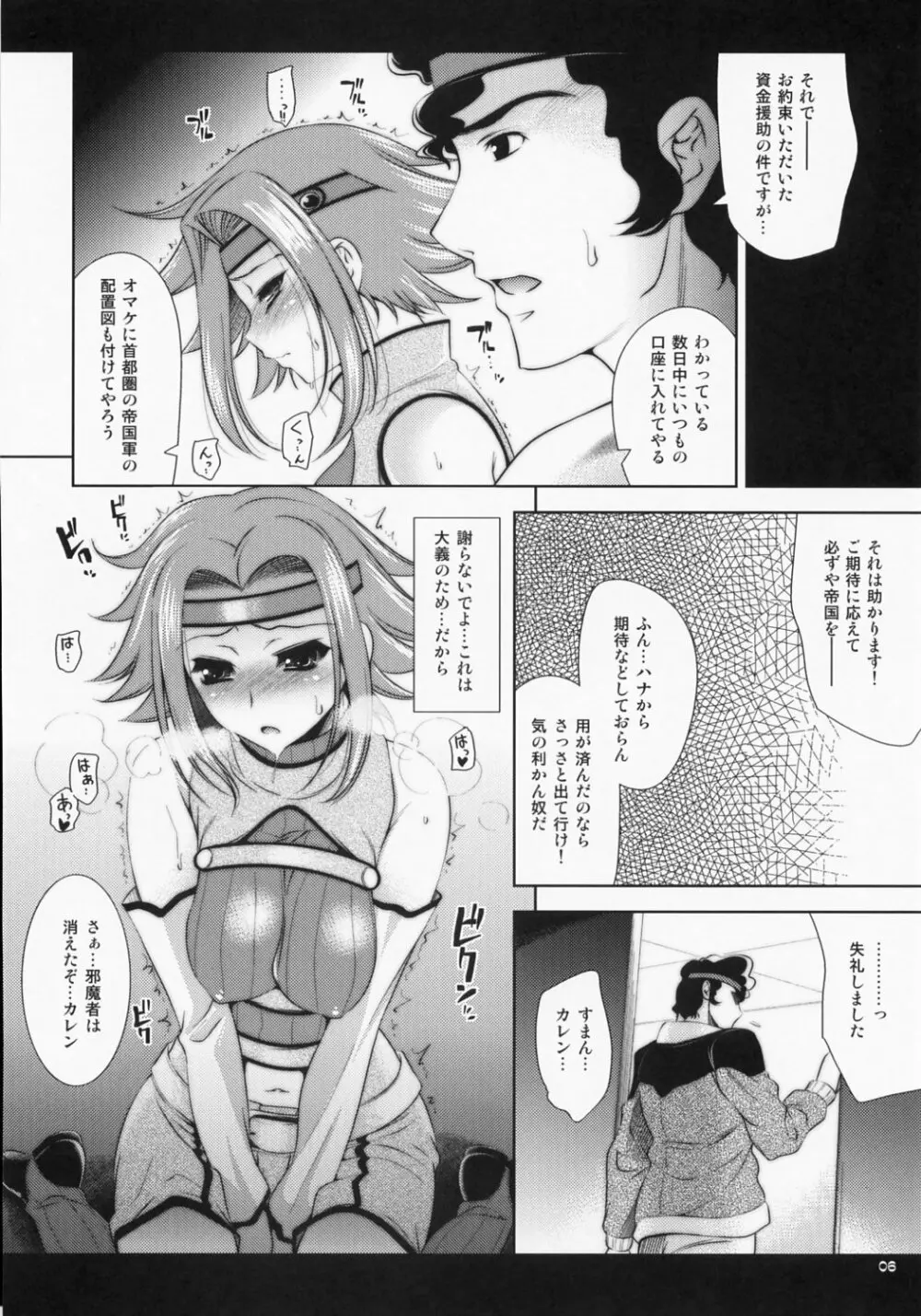 天国のおにいちゃんへ - page5