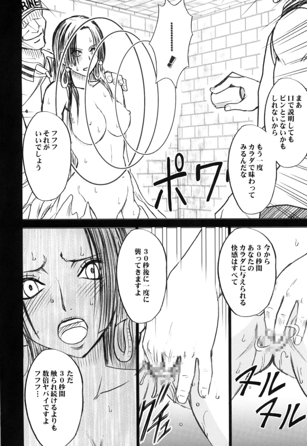 蛇姫極 - page13