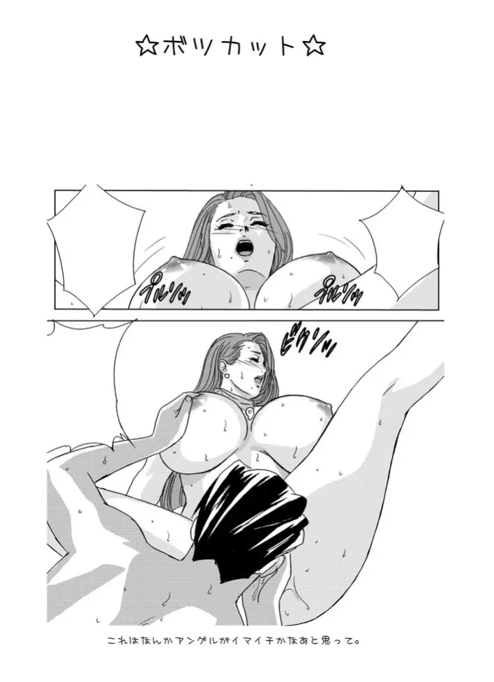 逆転乳姦 - page35
