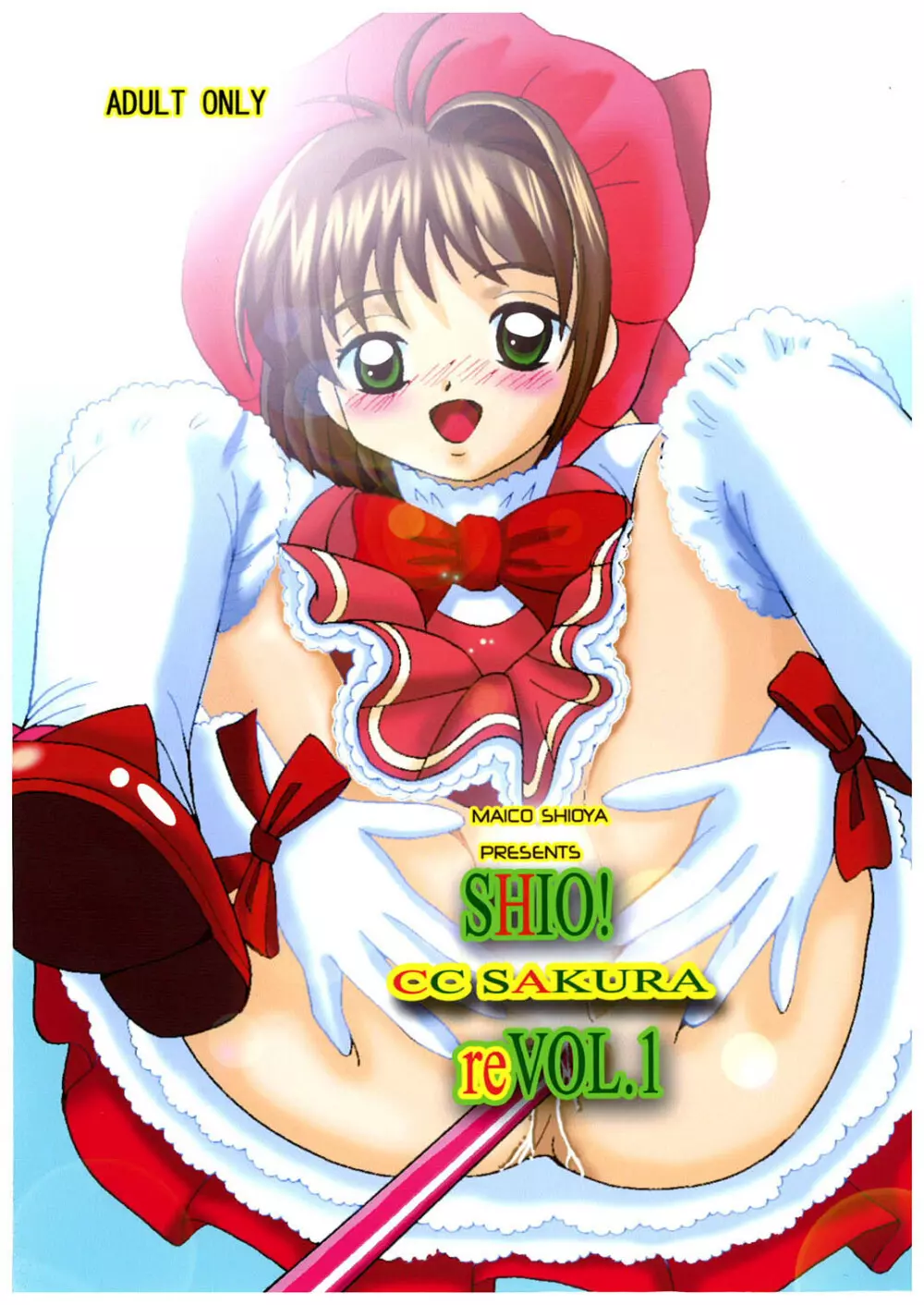 SHIO!re vol.1 - page1