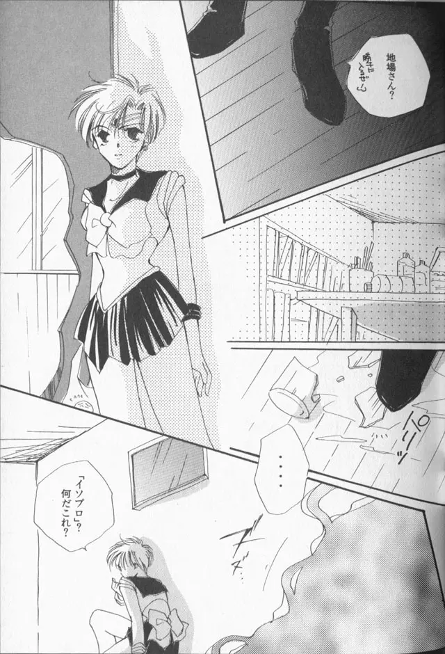 ルナティックパーティー9 - page62