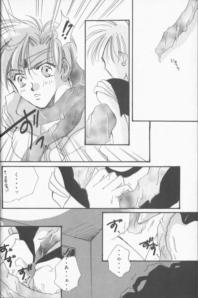 ルナティックパーティー9 - page63