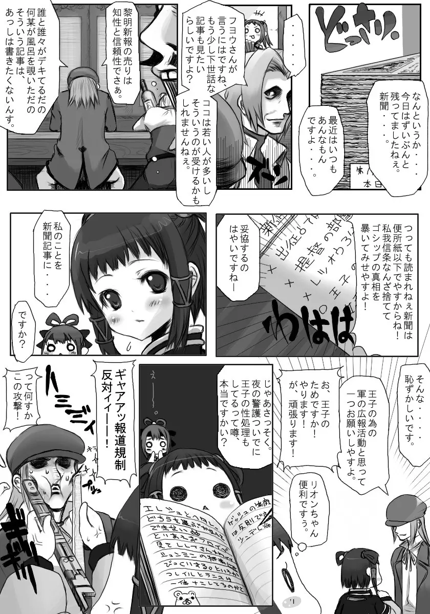 りおみん - page2