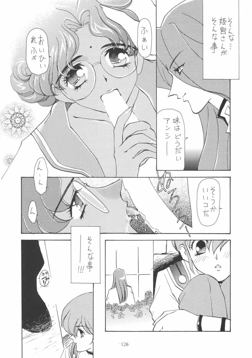 OUTSIDE総集編１→１０ - page126