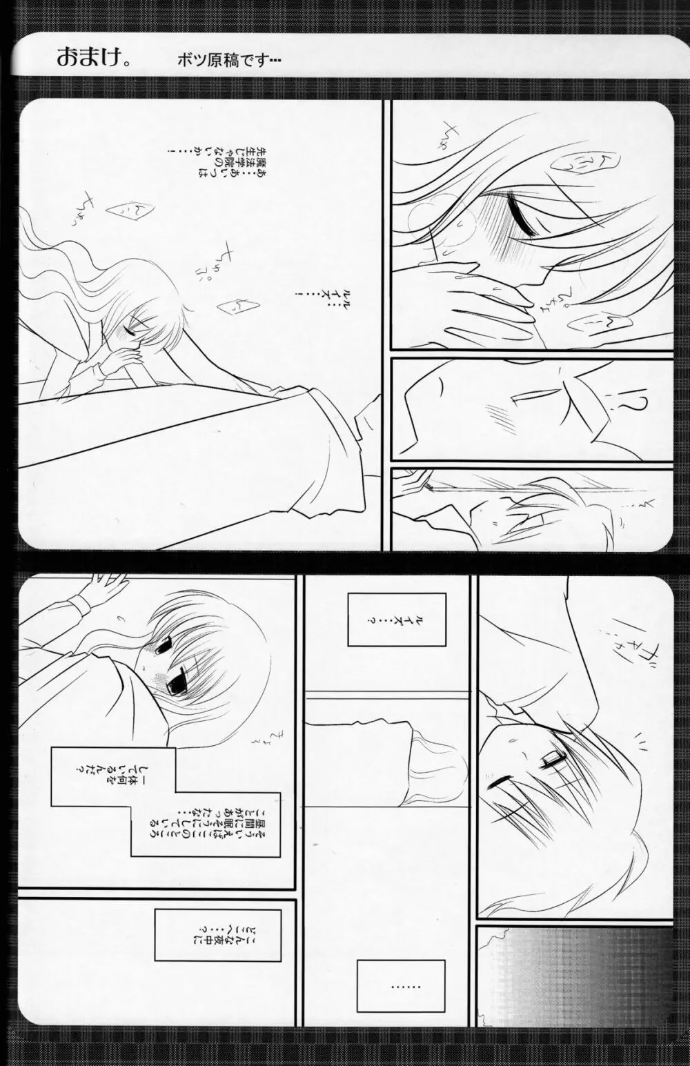 おっぱいとルイズ - page17